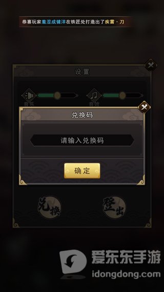琉生传最新礼包码有哪些 琉生传礼包码大全2024最新一览