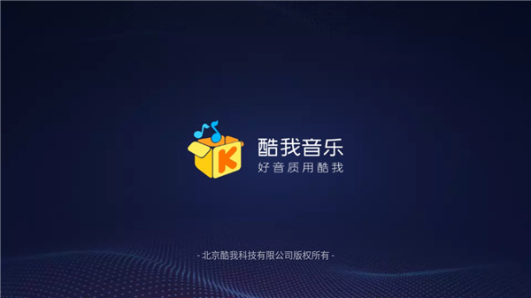 酷我音乐图标图片图片