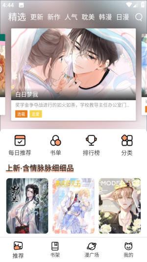 喵上漫画复活版