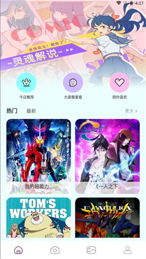 漫画岛最新版