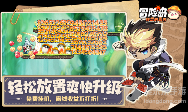 冯提莫大司马组团冒险，《冒险岛：联盟的意志》今日上线