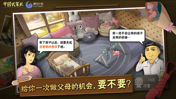 中國式家長免登錄版