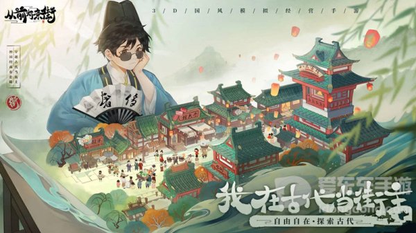 从前有条街2024最新兑换码有哪些 从前有条街最新兑换码大全