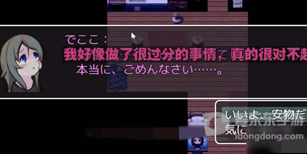 可爱能被破坏完美结局如何达成 完美结局达成攻略