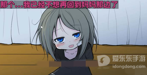 可爱能被破坏完美结局如何达成 完美结局达成攻略