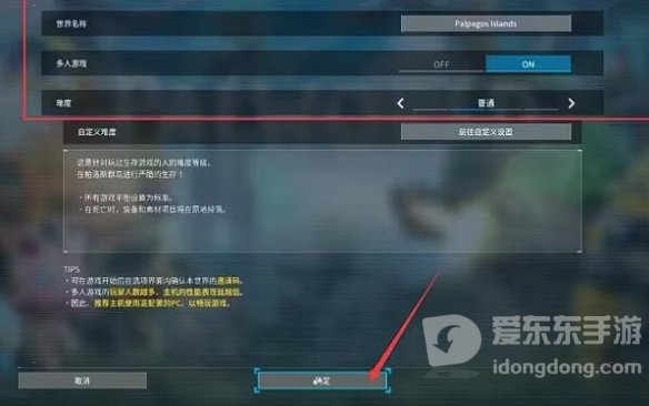 幻兽帕鲁怎么联机 幻兽帕鲁多人联机方法介绍一览
