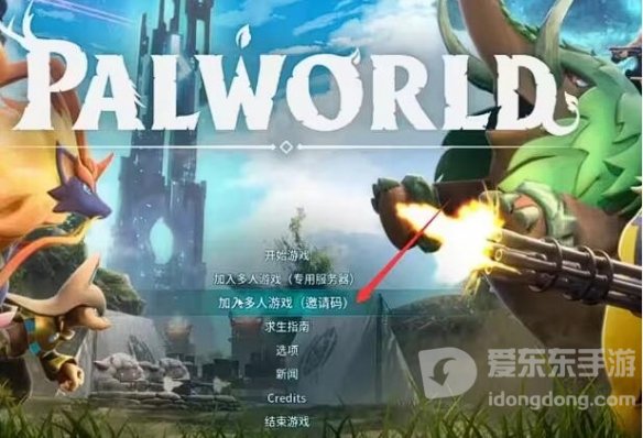 幻兽帕鲁怎么联机 幻兽帕鲁多人联机方法介绍一览