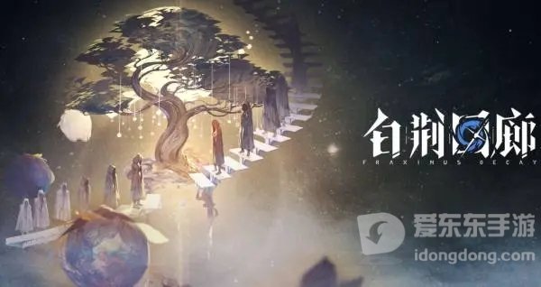 白荆回廊天隙勘测远程作战怎么玩 天隙勘测玩法介绍