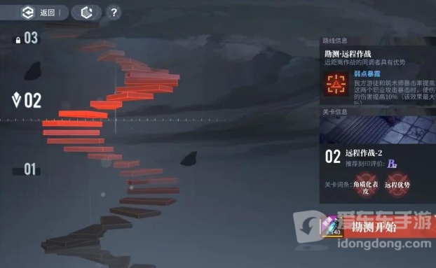 白荆回廊天隙勘测远程作战怎么玩 天隙勘测玩法介绍