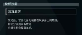 幻兽帕鲁棉悠悠在哪里捕捉 幻兽帕鲁棉悠悠分布位置介绍