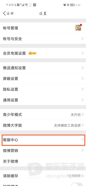 微博怎么认证身份 微博认证身份操作方法分享