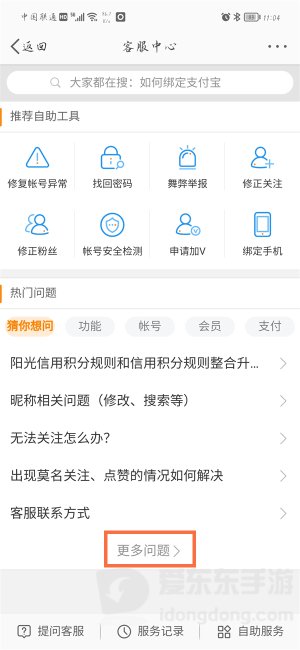 微博怎么认证身份 微博认证身份操作方法分享