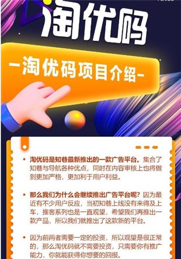 淘优码兼职