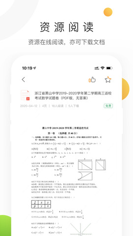 学科网试卷免费版