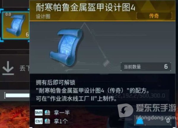 幻兽帕鲁金色装备图纸怎么获得 金色装备图纸获得方法介绍