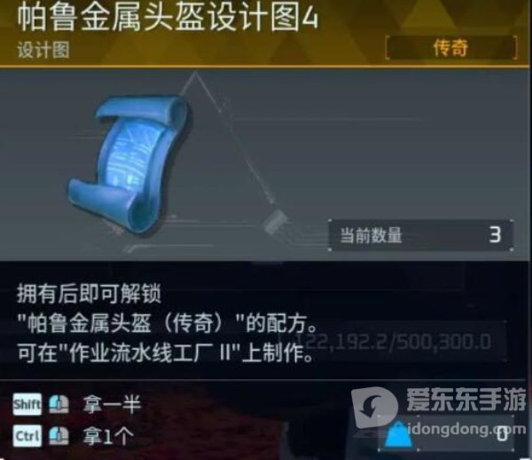 幻兽帕鲁金色装备图纸怎么获得 金色装备图纸获得方法介绍
