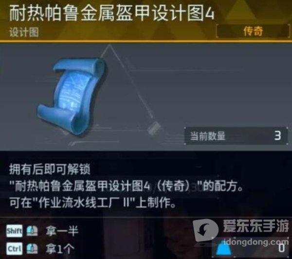 幻兽帕鲁金色装备图纸怎么获得 金色装备图纸获得方法介绍