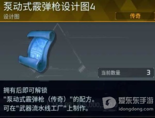 幻兽帕鲁金色装备图纸怎么获得 金色装备图纸获得方法介绍