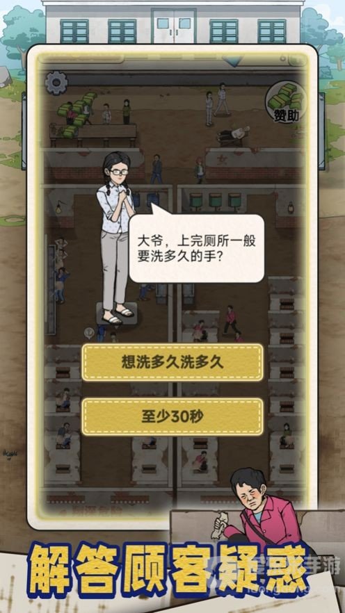 蹲坑大师兑换码有哪些 蹲坑大师2024最新兑换码大全