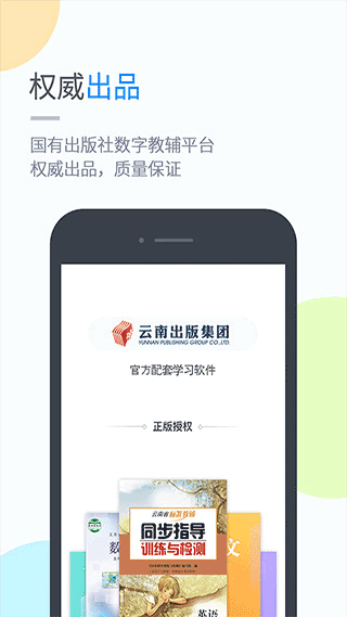 云教学习app