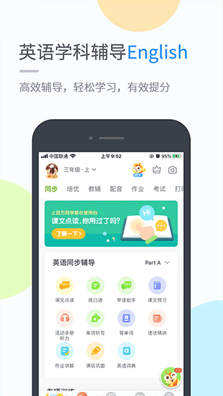 云教学习app