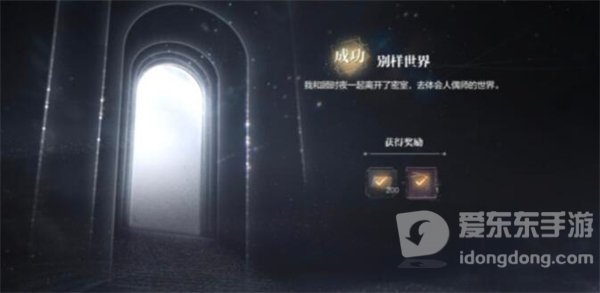 世界之外迷途落幕结局是什么 迷途落幕全部结局达成方法发攻略