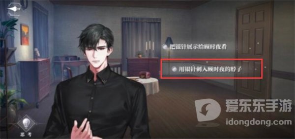 世界之外迷途落幕结局是什么 迷途落幕全部结局达成方法发攻略
