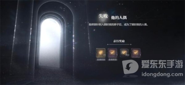 世界之外迷途落幕结局是什么 迷途落幕全部结局达成方法发攻略