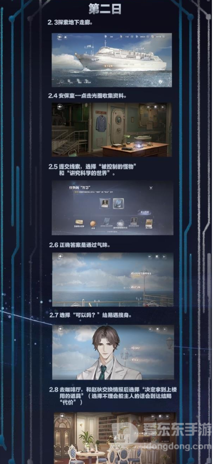 世界之外第一章怎么玩 第一章通关攻略图文介绍