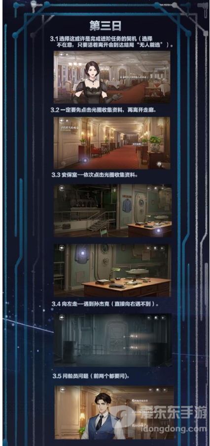 世界之外第一章怎么玩 第一章通关攻略图文介绍