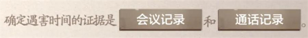 世界之外密室综艺导演楼分析表怎么答 密室综艺导演楼分析表答案一览
