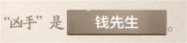 世界之外密室综艺导演楼分析表怎么答 密室综艺导演楼分析表答案一览