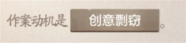 世界之外密室综艺导演楼分析表怎么答 密室综艺导演楼分析表答案一览