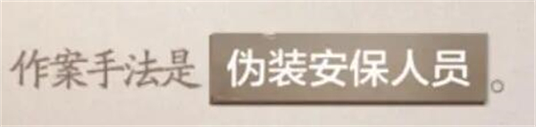 世界之外密室综艺导演楼分析表怎么答 密室综艺导演楼分析表答案一览