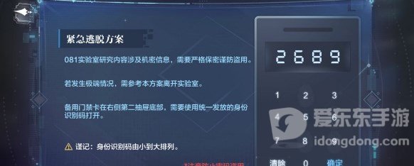 世界之外机械之心全结局怎么达成 机械之心全结局达成方法分享