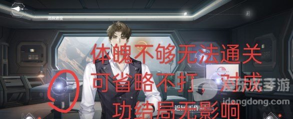 世界之外机械之心全结局怎么达成 机械之心全结局达成方法分享