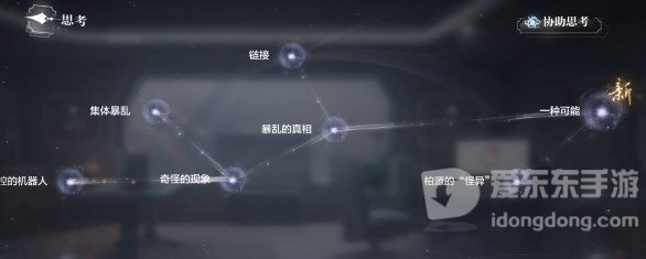 世界之外机械之心全结局怎么达成 机械之心全结局达成方法分享