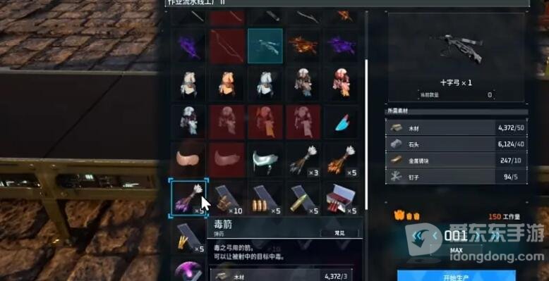 幻兽帕鲁武器怎么制作 全武器配方表分享