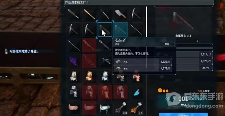幻兽帕鲁武器怎么制作 全武器配方表分享