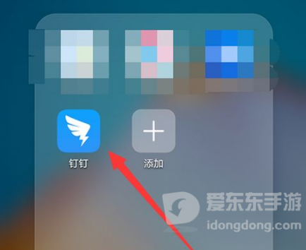 钉钉网课如何分屏 钉钉网课分屏操作方法介绍