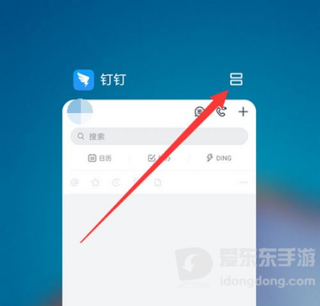 钉钉网课如何分屏 钉钉网课分屏操作方法介绍