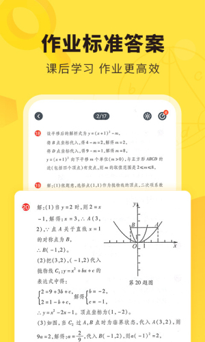 快对作业最新版本