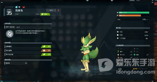 幻兽帕鲁工作帕鲁怎么选择 工作帕鲁选择推荐