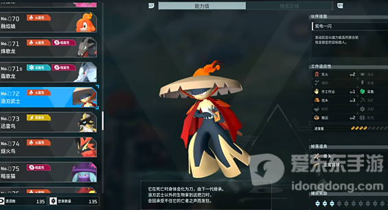 幻兽帕鲁工作帕鲁怎么选择 工作帕鲁选择推荐