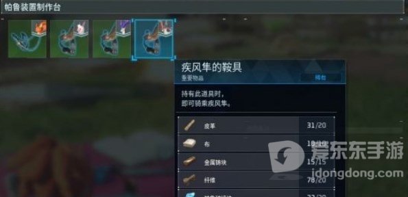 幻兽帕鲁怎么骑乘 帕鲁骑乘方法攻略