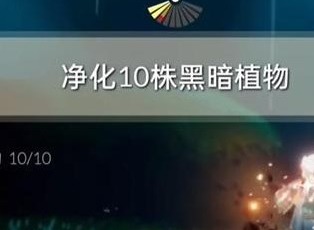 光遇2024年1月26日每日任务怎么完成 1.26任务完成图文攻略