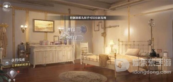 世界之外千危局同行全结局怎么过 千危局同行三种结局达成攻略