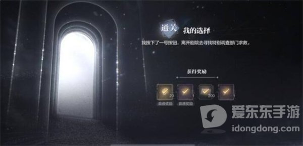 世界之外千危局同行全结局怎么过 千危局同行三种结局达成攻略