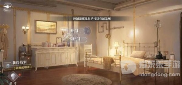 世界之外千危局同行全结局怎么过 千危局同行三种结局达成攻略