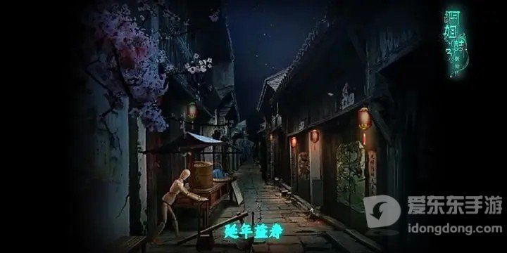 阿姐鼓3偃师传游戏攻略大全 阿姐鼓3偃师传全章节图文攻略分享